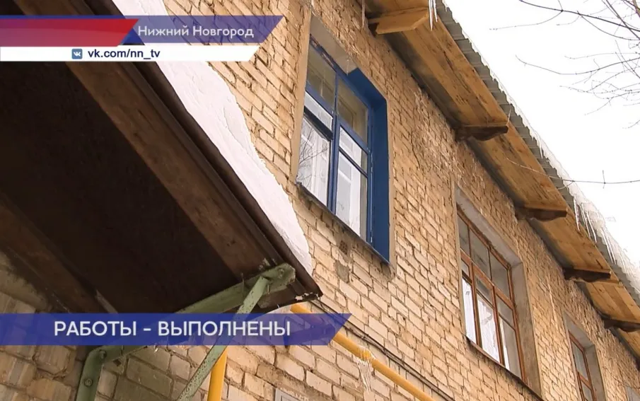 В доме №12 по улице Снежной отремонтировали кровлю и цоколь после жалобы жителей в ГЖИ